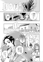 「夜明けの唄」第1話より。