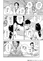 「夜明けの唄」第1話より。