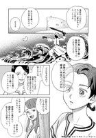 「夜明けの唄」第1話より。