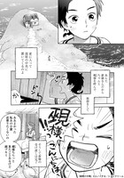 「夜明けの唄」第1話より。