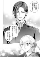 「身代わりロマンチカ 政略結婚相手に溺愛されてしまいました！」より。