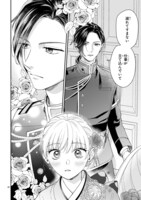 「身代わりロマンチカ 政略結婚相手に溺愛されてしまいました！」