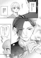 「身代わりロマンチカ 政略結婚相手に溺愛されてしまいました！」