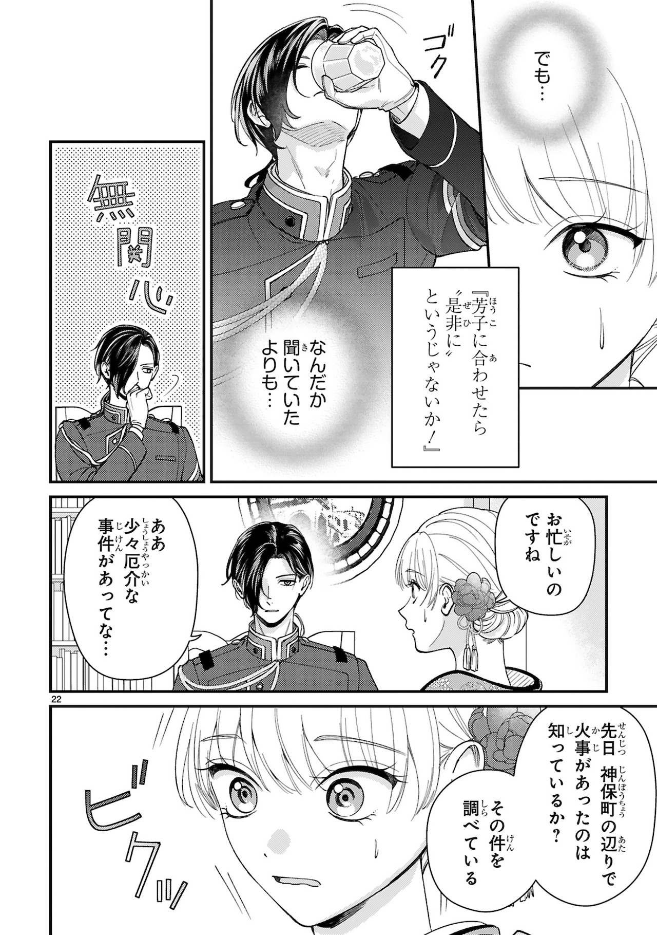 身代わりロマンチカ 政略結婚相手に溺愛されてしまいました