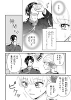 「身代わりロマンチカ 政略結婚相手に溺愛されてしまいました！」