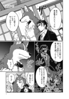 「愛されて育ったでかい獣人の話」より。