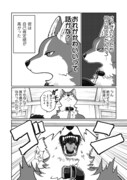 「愛されて育ったでかい獣人の話」より。