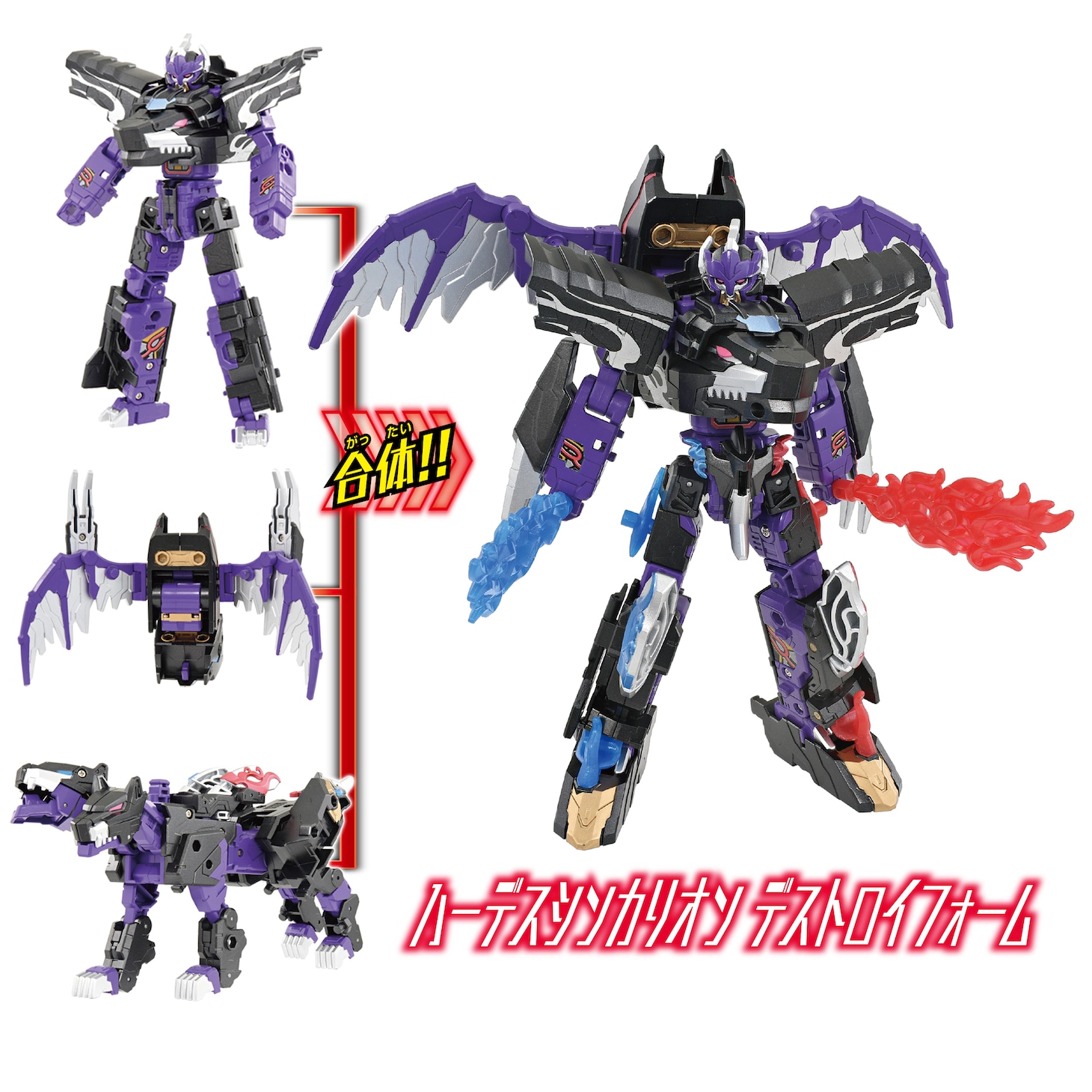 「シンカリオンCW ハーデスシンカリオン デストロイフォーム」 (c)プロジェクト シンカリオン・JR-HECWK/ERDA・TX