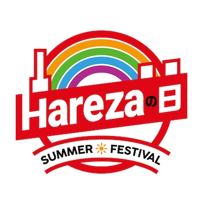 「Harezaの日 4th Anniversary SUMMER FESTIVAL 2024」ロゴ
