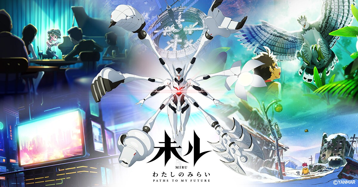 ヤンマーのロボアニメが2025年春放送、総合プロデューサーに植田益朗