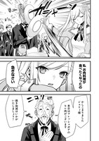 「スライム聖女」第1話より。