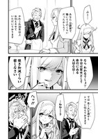 「スライム聖女」第1話より。