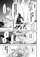 「スライム聖女」第1話より。