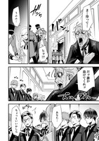 「スライム聖女」第1話より。