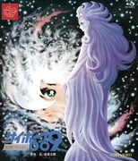 「サイボーグ009 超銀河伝説」 ジャケット