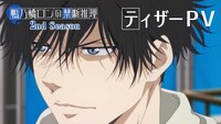 TVアニメ「鴨乃橋ロンの禁断推理」2nd SeasonティザーPVのサムネイル。