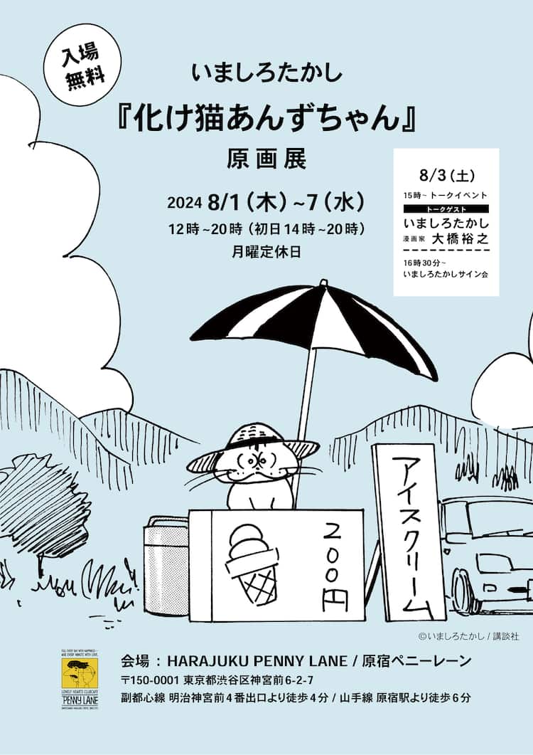 ねこちゃまる原画6 頼れる 