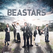 「Reading Musical『BEASTARS』」佐藤龍我や村田充ら並ぶメインビジュアル