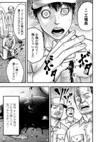 「渦神 分裂増殖人間」より。