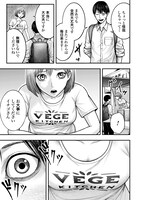 「渦神 分裂増殖人間」より。