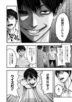 「渦神 分裂増殖人間」より。