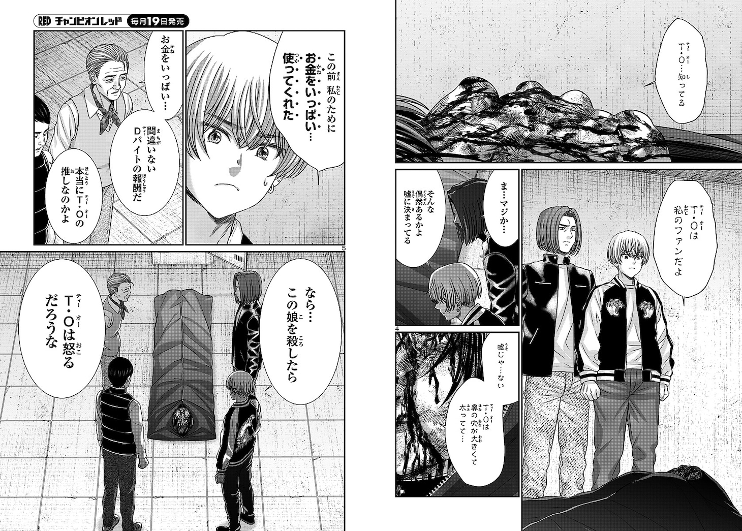 「DEAD Tube」より。