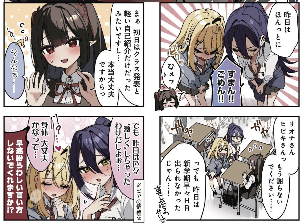 江口さんちの純情サキュバス」第1話より。 - エロ耐性0サキュバスと