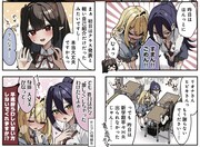 「江口さんちの純情サキュバス」第1話より。