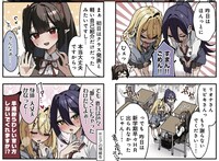 「江口さんちの純情サキュバス」第1話より。