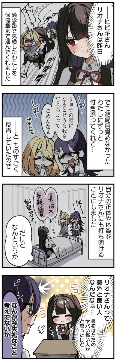 「江口さんちの純情サキュバス」第1話より。