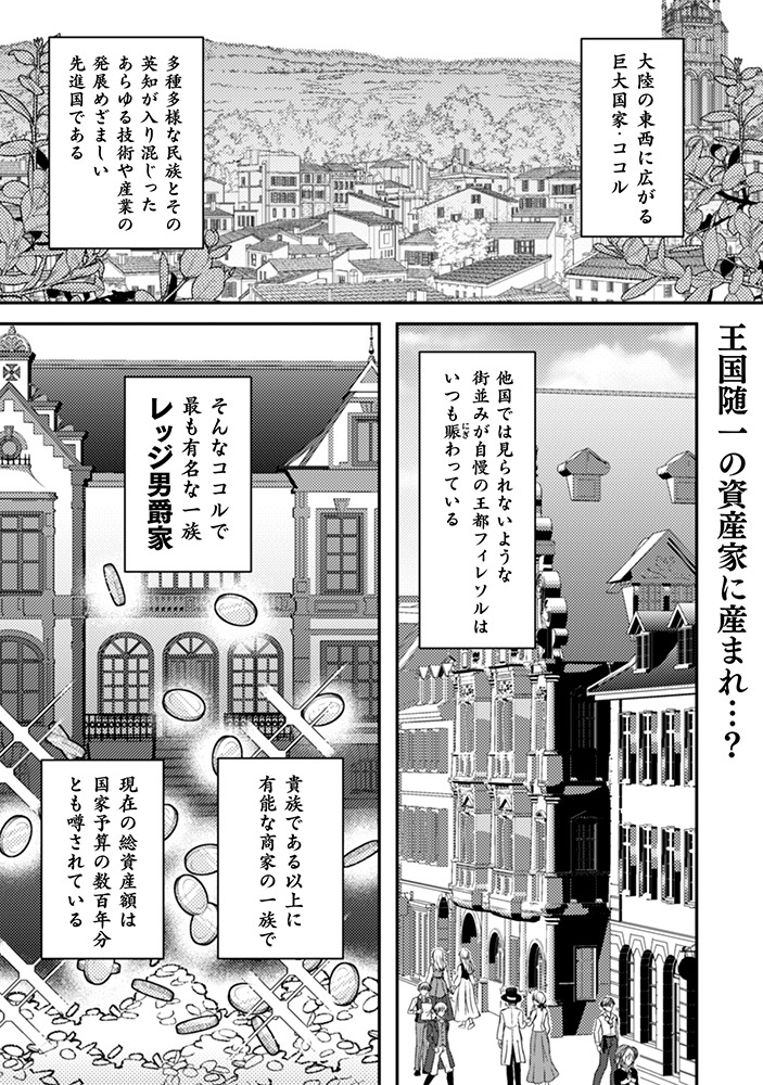 「富豪令嬢」より。