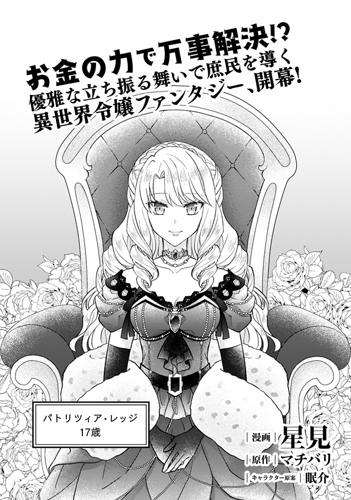 「富豪令嬢」より。