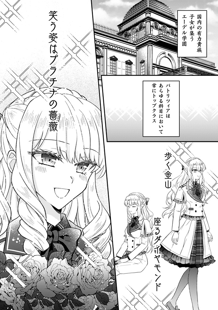 「富豪令嬢」より。