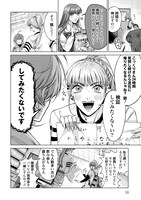 「ごめんねオカルト遊ばせて？」より。