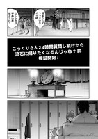 「ごめんねオカルト遊ばせて？」より。