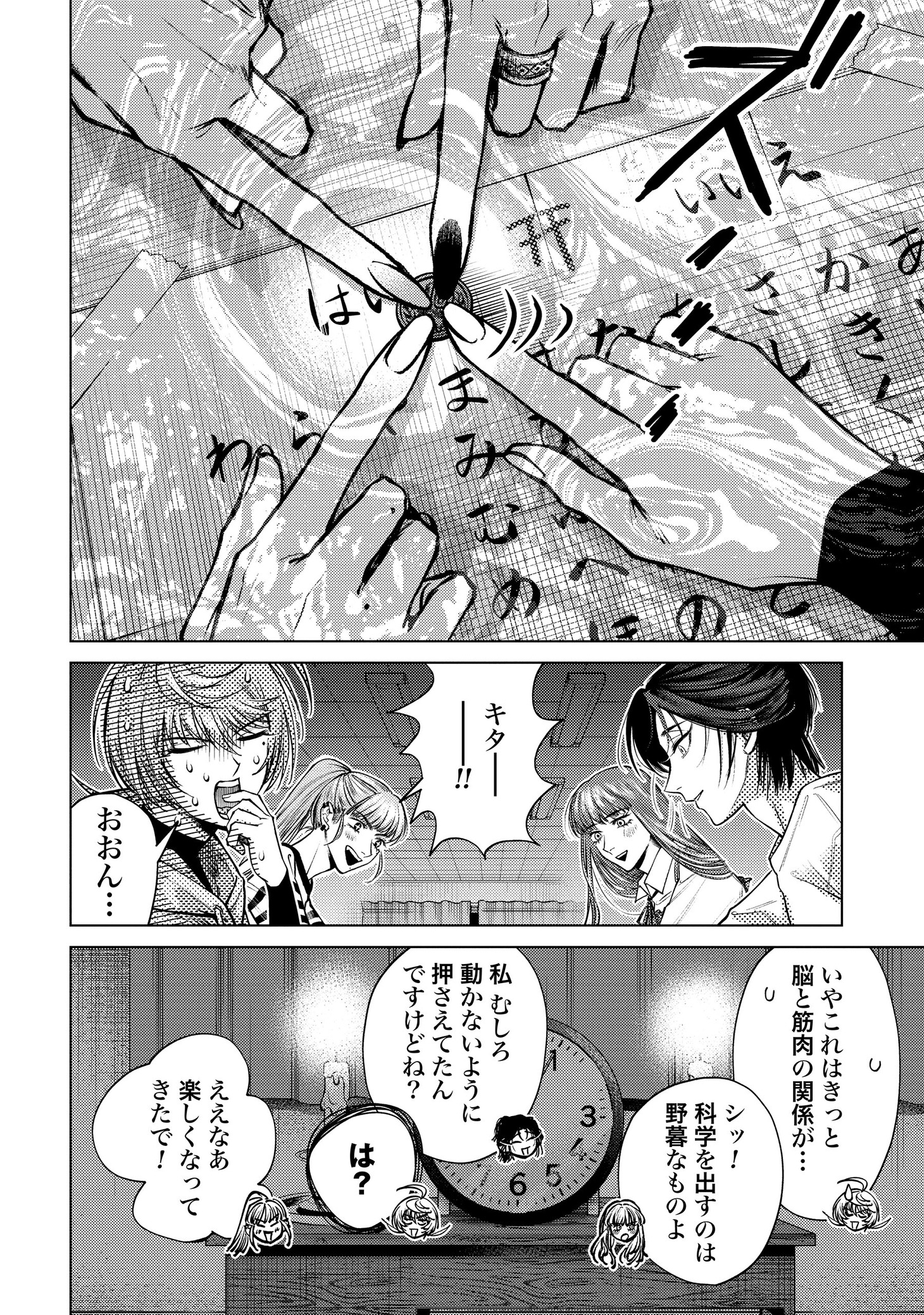 「ごめんねオカルト遊ばせて？」より。