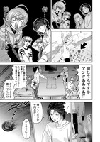 「ごめんねオカルト遊ばせて？」より。