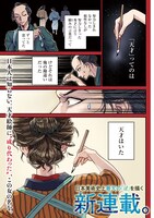 「女北斎大罪記」より。