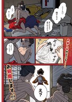 「女北斎大罪記」より。