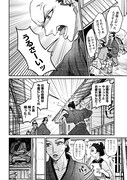 「女北斎大罪記」より。