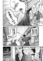 「女北斎大罪記」より。