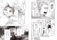 「猫語の教科書」より。