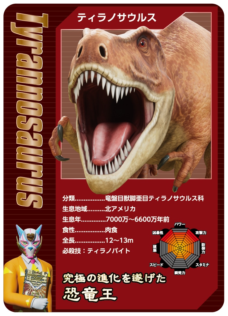 「最強王図鑑～The Ultimate Battles～ スペシャル上映 魂の叫び！」の入場者特典「最強王図鑑～The Ultimate Battles～ オリジナルカード」より。