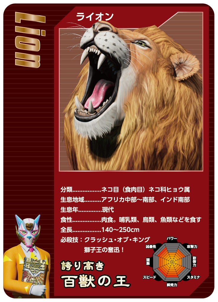 「最強王図鑑～The Ultimate Battles～ スペシャル上映 魂の叫び！」の入場者特典「最強王図鑑～The Ultimate Battles～ オリジナルカード」より。