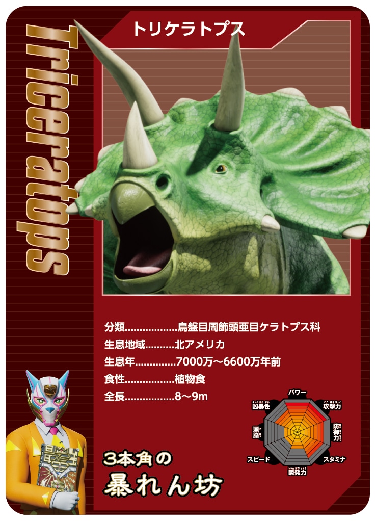 「最強王図鑑～The Ultimate Battles～ スペシャル上映 魂の叫び！」の入場者特典「最強王図鑑～The Ultimate Battles～ オリジナルカード」より。