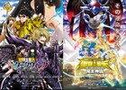 聖闘士星矢スピンオフ2作品のボイスドラマをDL販売、手代木史織の新作プロットも