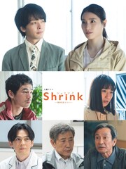 ドラマ「Shrink―精神科医ヨワイ―」第2話のテーマは双極性障害、ゲストキャスト発表