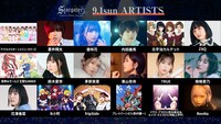 DAY3の出演アーティスト。