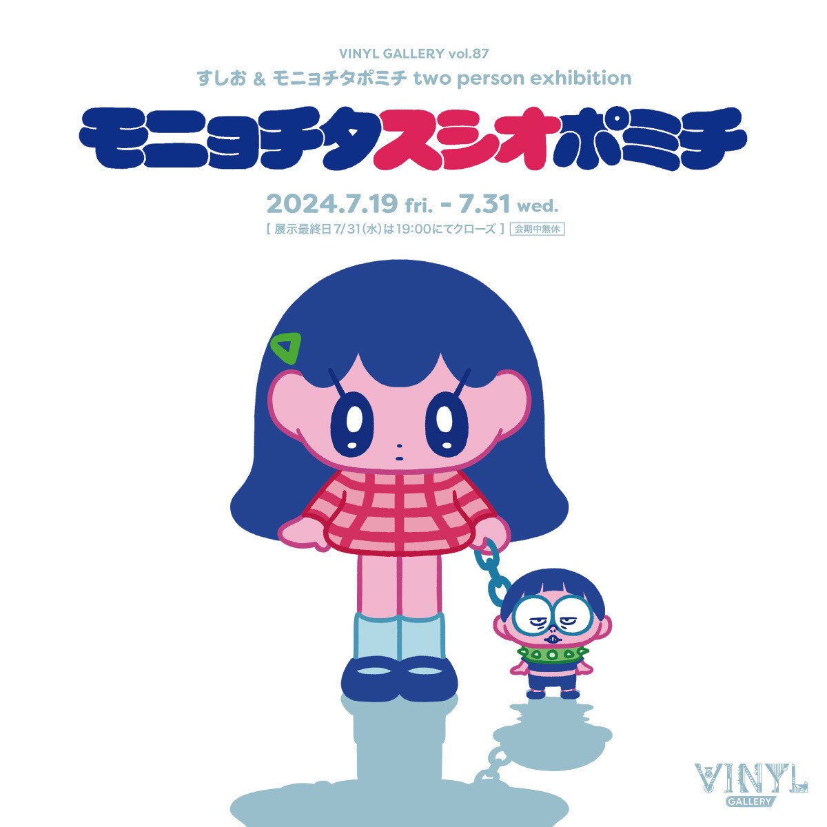 すしお＆モニョチタポミチ、アニメーターとアーティストの2人による