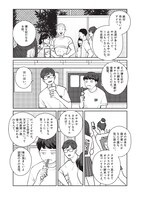 「巡る遊星」第1話より。